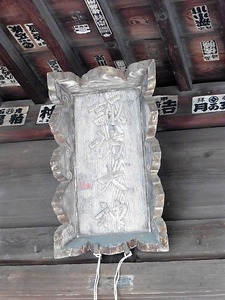 中宿諏訪神社 (3)