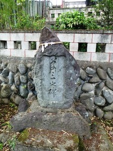 草三の碑