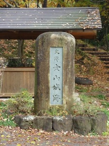 金山城址