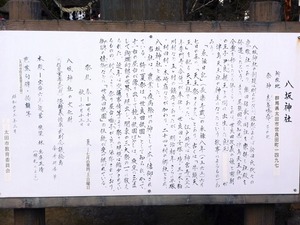八坂神社 (2)