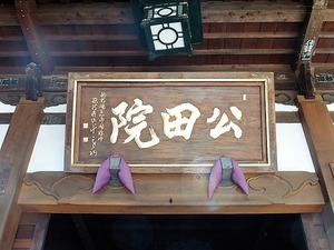仁叟寺 (7)