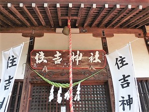 南玉住吉神社 (6)