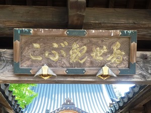 明言寺 (2)