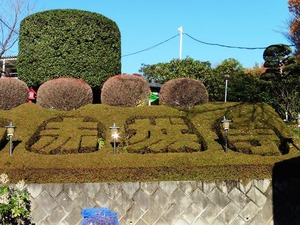 赤城寺 (5)