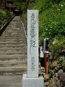 薬王寺 (1)