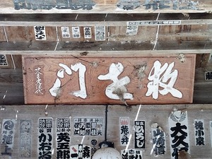 宝蔵寺 (3)