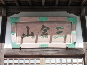 全透院 (4)