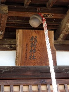 木崎稲荷神社 (4)