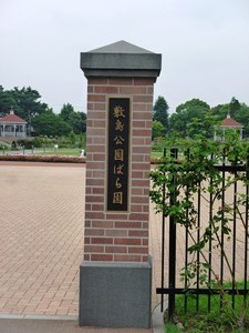 ばら園 (1)