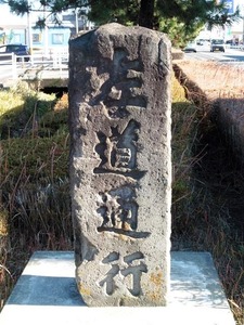 左道通行の道標 (4)