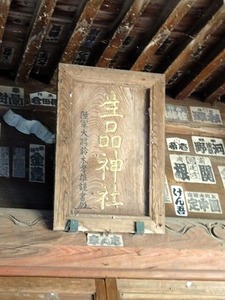 生品神社2 (7)