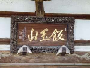 荘厳寺 (3)