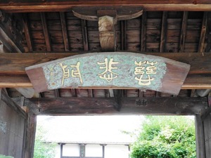 観照寺 (2)