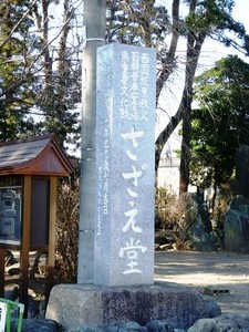 曹源寺さざえ堂 (2)