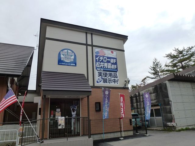 イチロー 松井の実使用品を展示 ベースボールスター博物館 tigerdream の上州まったり紀行 イチロー 松井の実使用品を展示 ベースボールスター博物館 tigerdream の上州まったり紀行