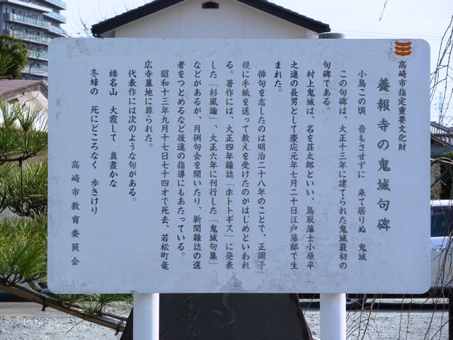 上州まったり紀行
高崎市倉賀野町・倉賀野山養報寺
コメント Tigerdream