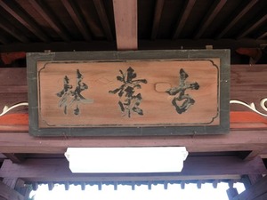 栖雲寺 (2)
