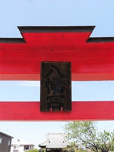 川井東八幡宮 (2)