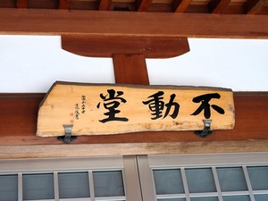 旧常楽寺跡2 (2)