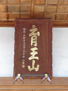 萬松寺 (5)