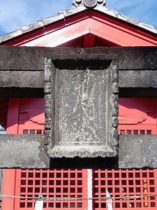 鈷守稲荷神社 (2)