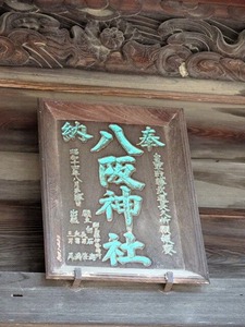 世良田八坂神社2 (5)