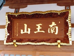 世音寺 (3)