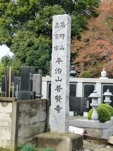 普賢寺 (1)