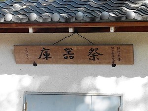 金古諏訪神社 (13)