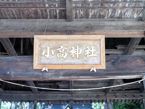 小高神社2 (3)