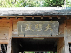 東円山観音堂 (2)