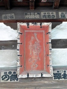 萩原八幡宮 (4)