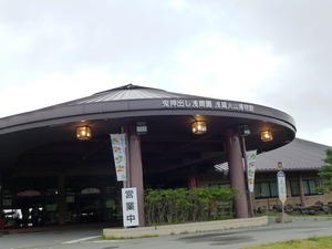 浅間火山博物館 (1)