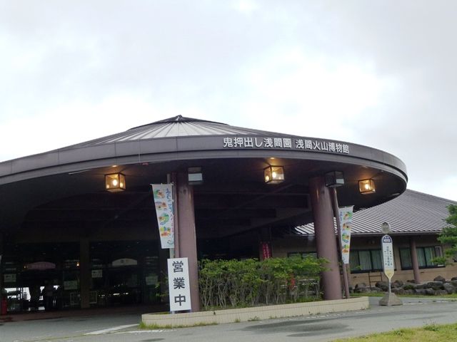 長野原町北軽井沢 浅間火山博物館 上州まったり紀行