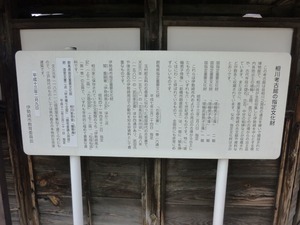相川考古館