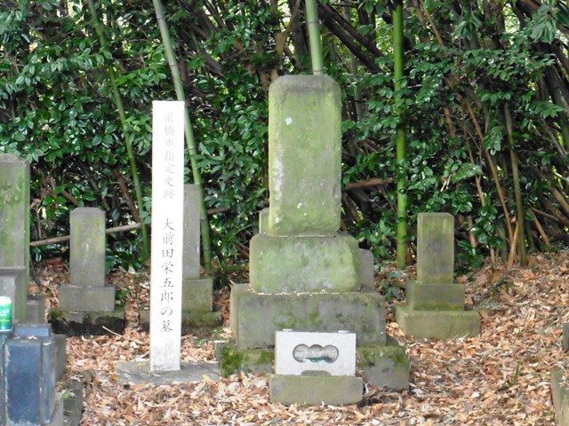 大前田英五郎の墓 その２ ｔｉｇｅｒｄｒｅａｍ の上州まったり紀行