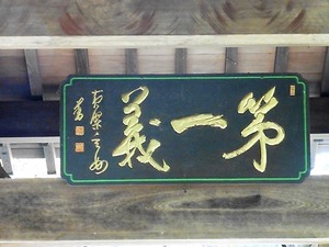 聖明寺 (5)