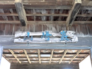 施無畏寺 (3)