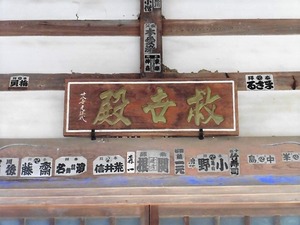 宝蔵寺 (7)