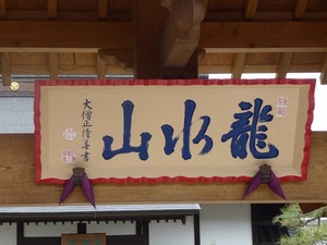 善福寺 (2)
