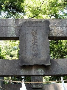 由良飯玉神社 (3)