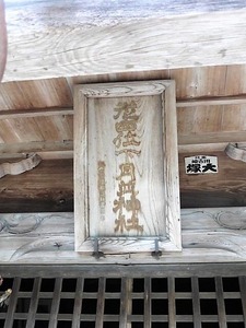 月波神社 (10)