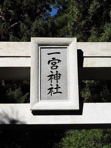 金井一宮神社 (2)