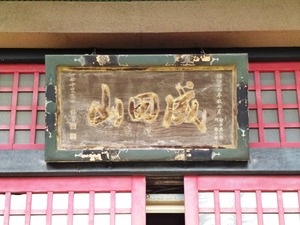光徳寺 (4)