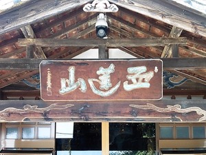 弘福寺 (3)