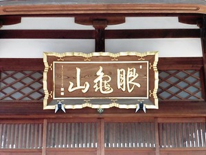 最勝寺 (3)