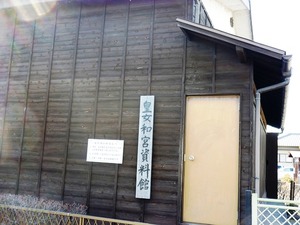 板鼻本陣跡(旧書院) (1)