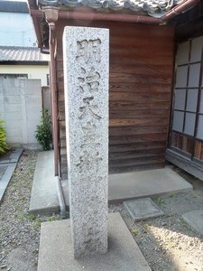 明治天皇行在所 (1)