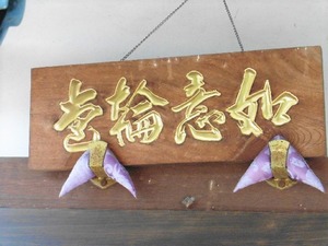 萬松寺 (7)