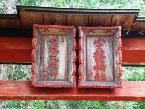 宇芸神社